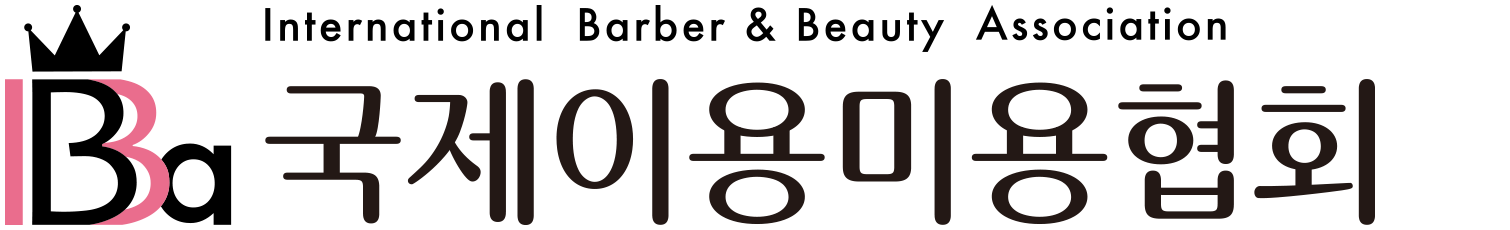 국제이용미용협회