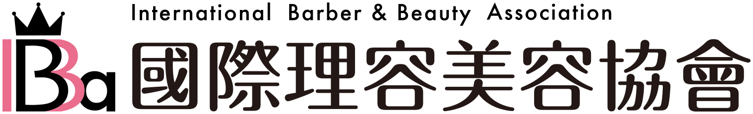 國際理容美容協會